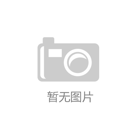 美菱新增31件投诉公示涉及其他售后服务问题等爱游戏app登录